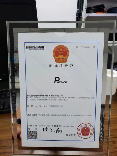China Chuangda (Shenzhen) Printing Equipment Group certificaten