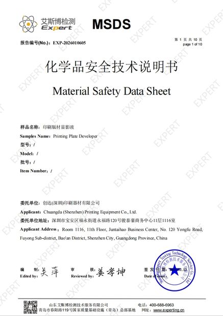 China Chuangda (Shenzhen) Printing Equipment Group certificaten